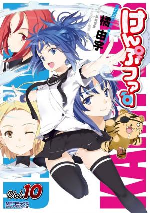 Kampfer - Manga2.Net cover