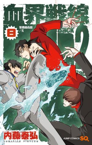 Kekkai Sensen - Back 2 Back - Manga2.Net cover