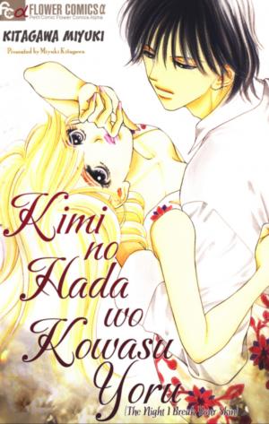 Kimi No Hada O Kowasu Yoru - Manga2.Net cover