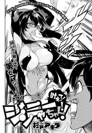 Kanaete! Geniya-Chan!! - Manga2.Net cover