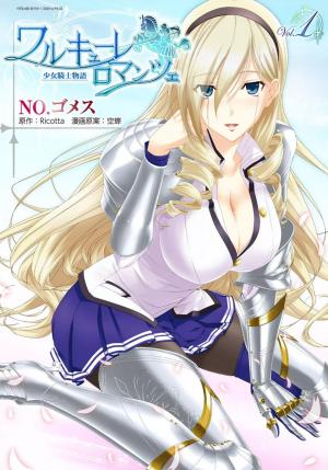Walkure Romanze - Shoujo Kishi Monogatari (No. Gomesu) - Manga2.Net cover
