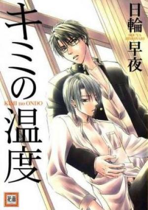 Kimi No Ondo - Manga2.Net cover