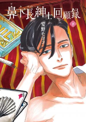 Bikachou Shinshi Kaikoroku - Manga2.Net cover