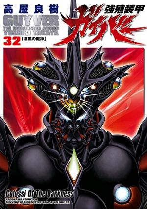 Guyver - Manga2.Net cover