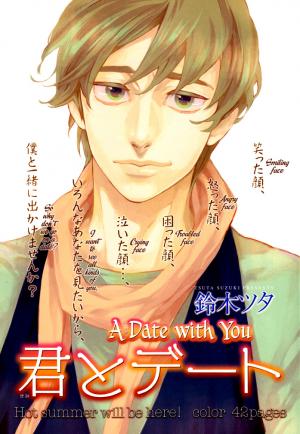 Kimi To Date - Manga2.Net cover