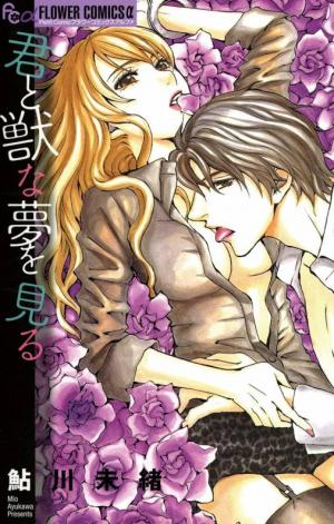 Kimi To Kemono Na Yume O Miru - Manga2.Net cover