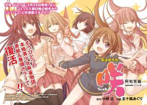Saki: Achiga-Hen - Episode Of Side-A - New Series - Manga2.Net cover