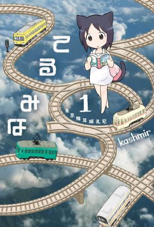 Terumina - Manga2.Net cover