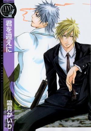 Kimi Wo Mukaeni - Manga2.Net cover