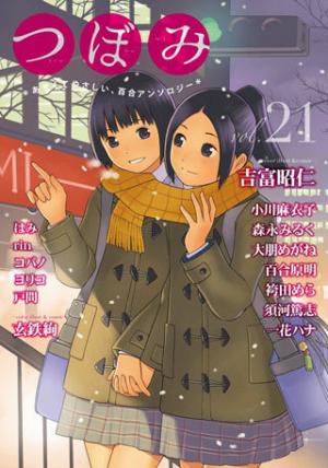 Tsubomi (Anthology) - Manga2.Net cover