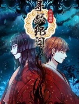 Xunyao Jiwen - Manga2.Net cover