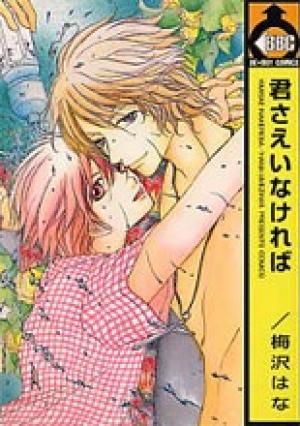 Kimisae Inakereba - Manga2.Net cover