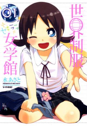 Sekai Seifuku Sekirara Jogakkan - Manga2.Net cover