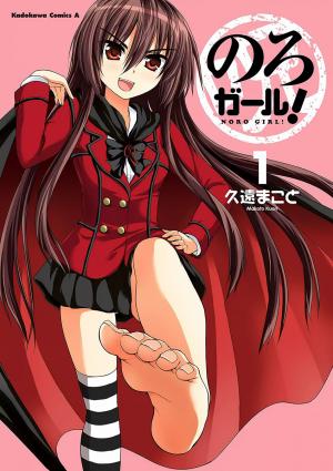 Noro Girl! - Manga2.Net cover