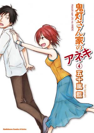 Hoozuki-San Chi No Aneki - Manga2.Net cover