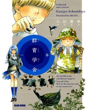 Gunjou Gakusha - Manga2.Net cover