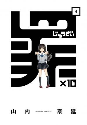 Zai X 10 - Manga2.Net cover
