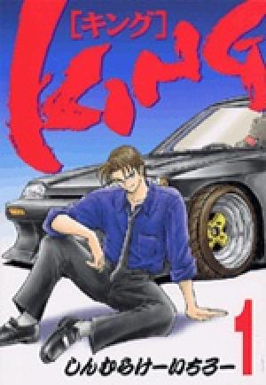 King - Manga2.Net cover