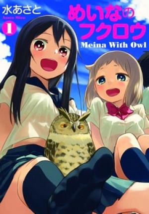 Meina No Fukurou - Manga2.Net cover