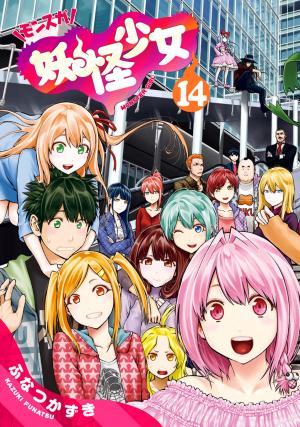 Youkai Shoujo - Monsuga - Manga2.Net cover