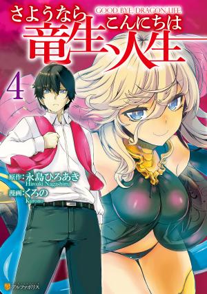 Sayonara Ryuusei Konnichiwa Jinsei (Novel) - Manga2.Net cover
