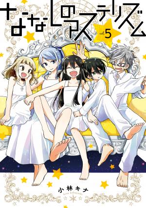 Nanashi No Asterism - Manga2.Net cover