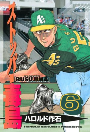 Stopper Busujima - Manga2.Net cover