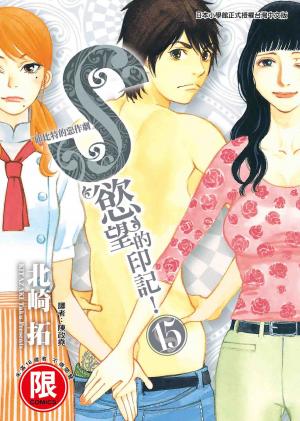 Kono S O, Mi Yo! - Manga2.Net cover
