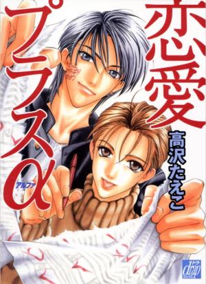 Renai Plus Alpha - Manga2.Net cover