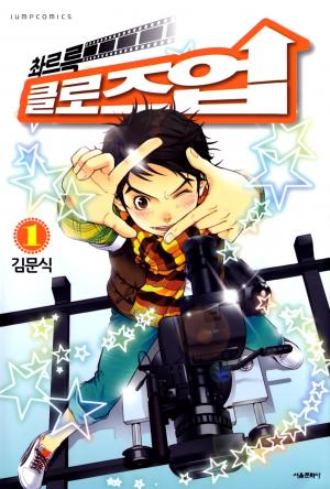 Close Up - Manga2.Net cover