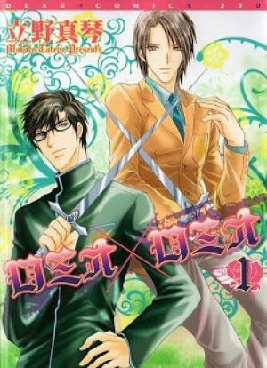 Romeo X Romeo - Manga2.Net cover