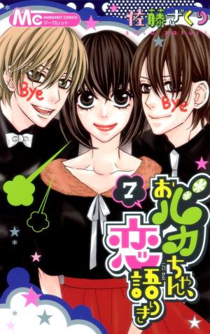 Obaka-Chan, Koigatariki - Manga2.Net cover
