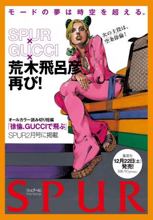 Jolyne, Fly High With Gucci - Manga2.Net cover