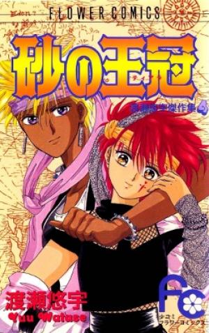 Suna No Tiara - Manga2.Net cover