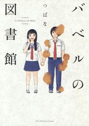 Babel No Toshokan - Manga2.Net cover