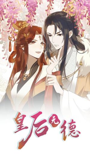The Empress With No Virtue - Manga2.Net cover