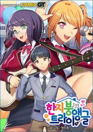 Love Triangle Within Our House - Manga2.Net cover