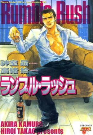 Rumble Rush - Manga2.Net cover
