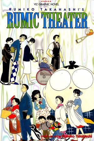 Rumic Theater - Manga2.Net cover