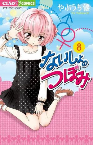 Naisho No Tsubomi - Manga2.Net cover