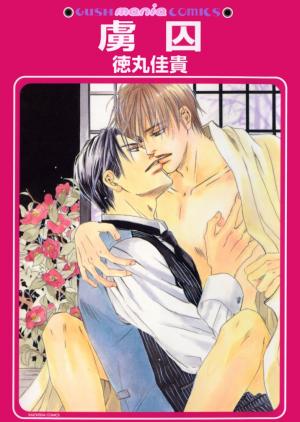 Ryoshuu (Tokumaru Yoshitaka) - Manga2.Net cover