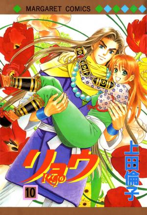 Ryou - Manga2.Net cover