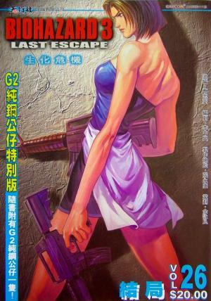 Biohazard 3 Last Escape - Manga2.Net cover