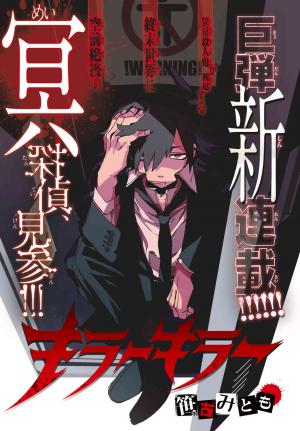 Killer Killer - Manga2.Net cover