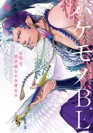 Bakemono Bl - Manga2.Net cover