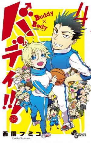 Buddy!!! - Buddy X Body - Manga2.Net cover