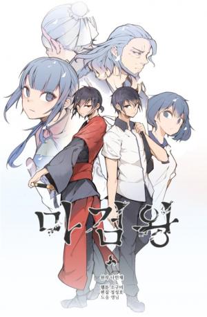 Devil Sword King - Manga2.Net cover