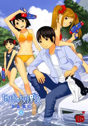 Chikyuu No Houkago - Manga2.Net cover