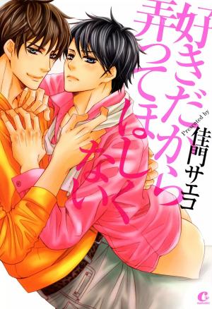 Suki Dakara Itte Hoshikunai - Manga2.Net cover