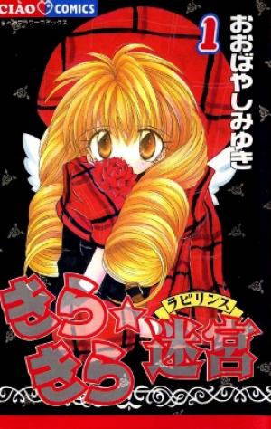 Kira Kira Labyrinth - Manga2.Net cover